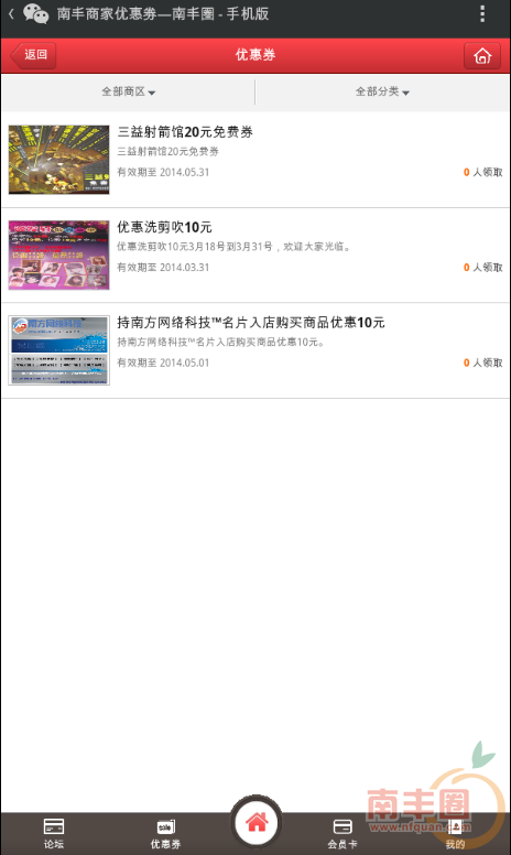 QQ截图20140410154932.png