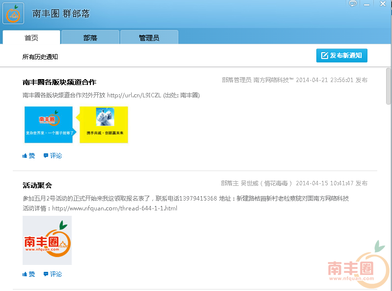 QQ截图20140424203327.png