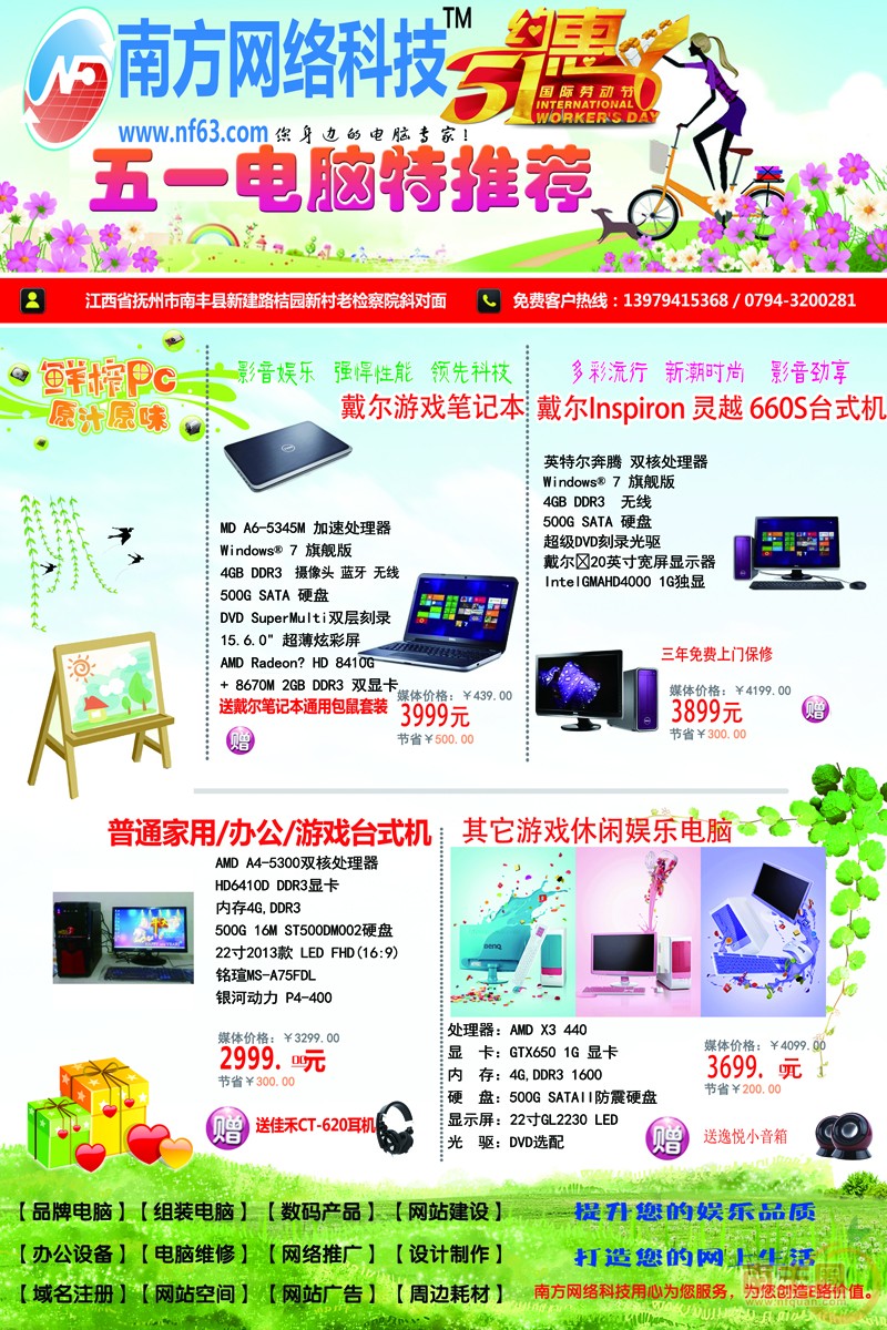 五一宣传单.jpg