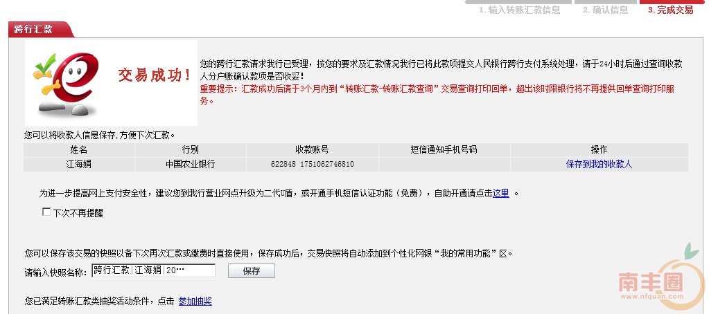 QQ截图20140503181843.jpg
