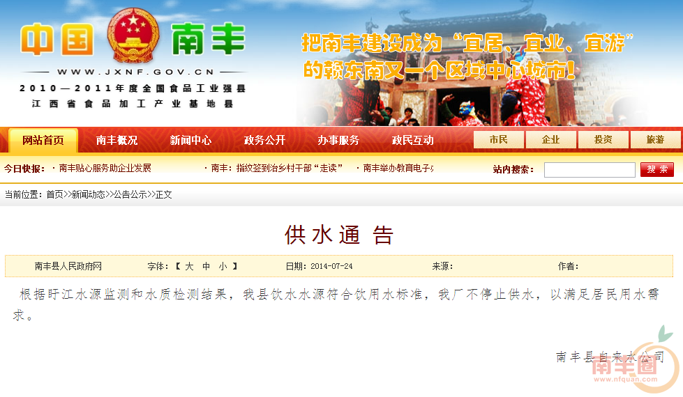 QQ截图20140728000023.png