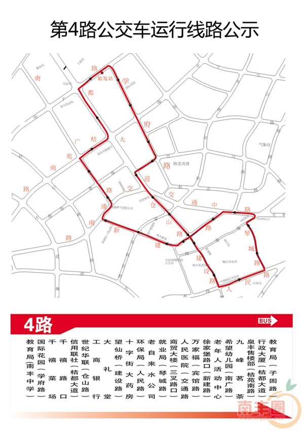 gongjiao_4_副本.jpg