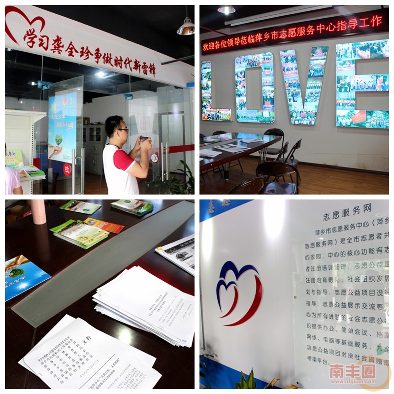 志愿者中心1.jpg