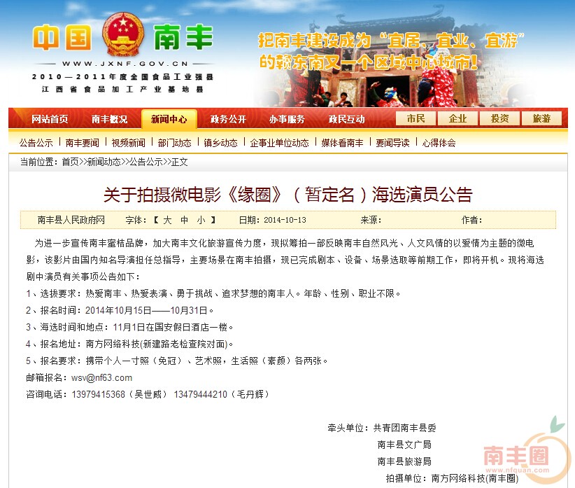 QQ截图20141013114005.jpg