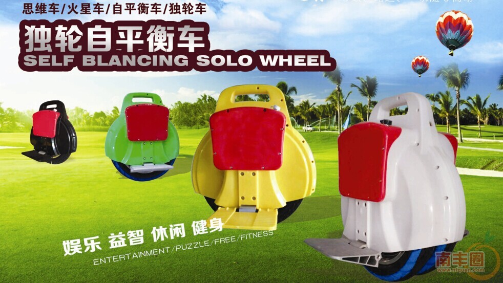 独轮车