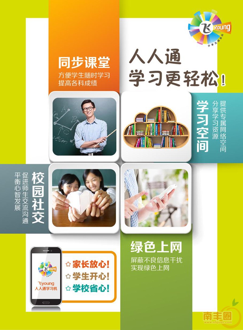 宣传单正面_副本.jpg
