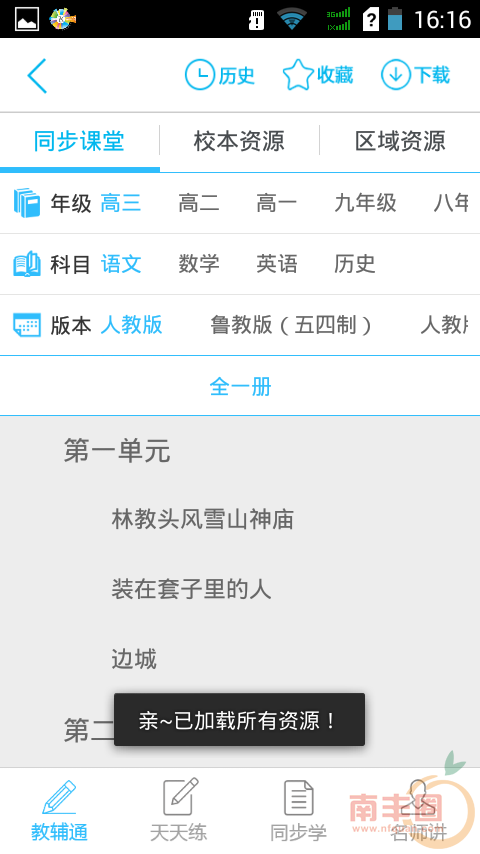 QQ图片20141226180510.png
