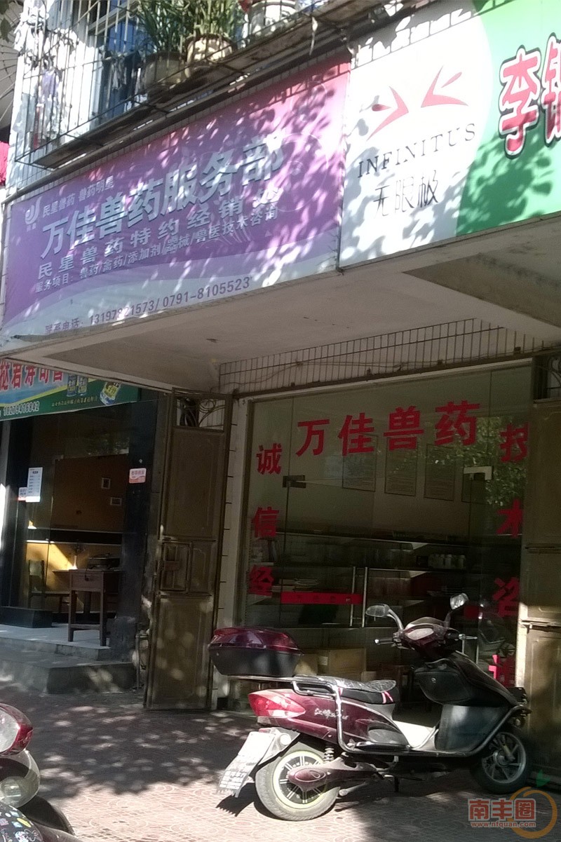 兽药店.jpg