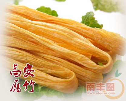 高安腐竹.jpg