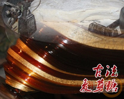 古法麦芽糖.jpg