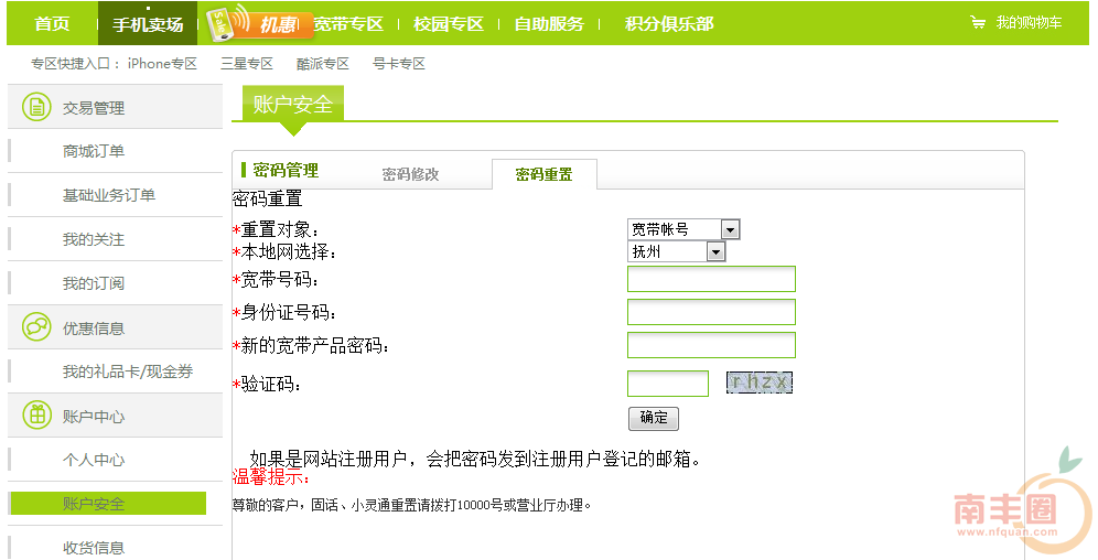 修改密码.png