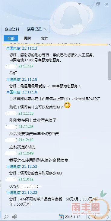 聊天记录01.jpg