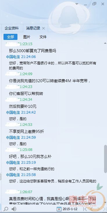 聊天记录05.jpg