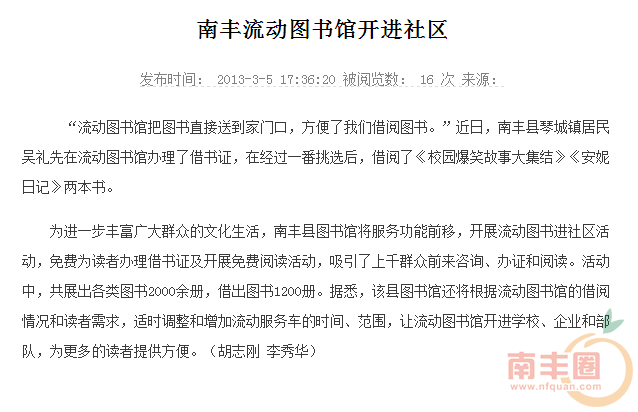 流动图书馆.png