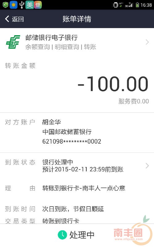Screenshot_2015-02-10-16-38-51.png