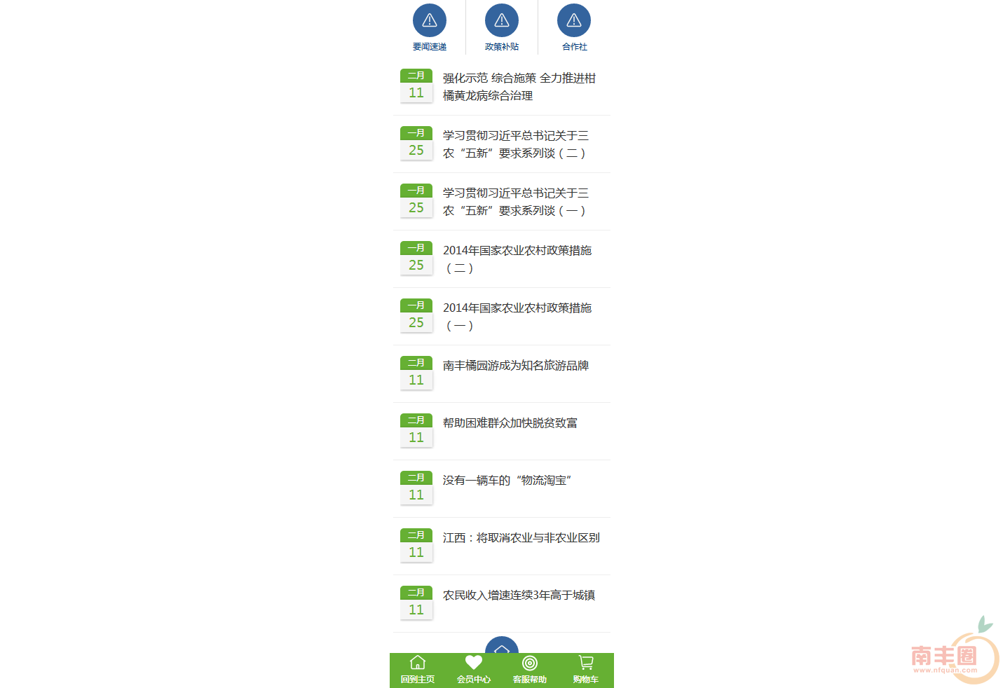 要闻速递.png