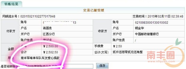 转款证明.jpg