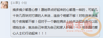 网友正能量接力，打牌.png
