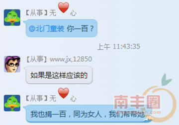网友正能量接力，打牌讨论02.png