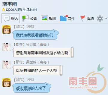 网友正能量接力，好心人1993shiwi.png