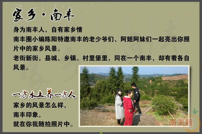 家乡南丰.jpg