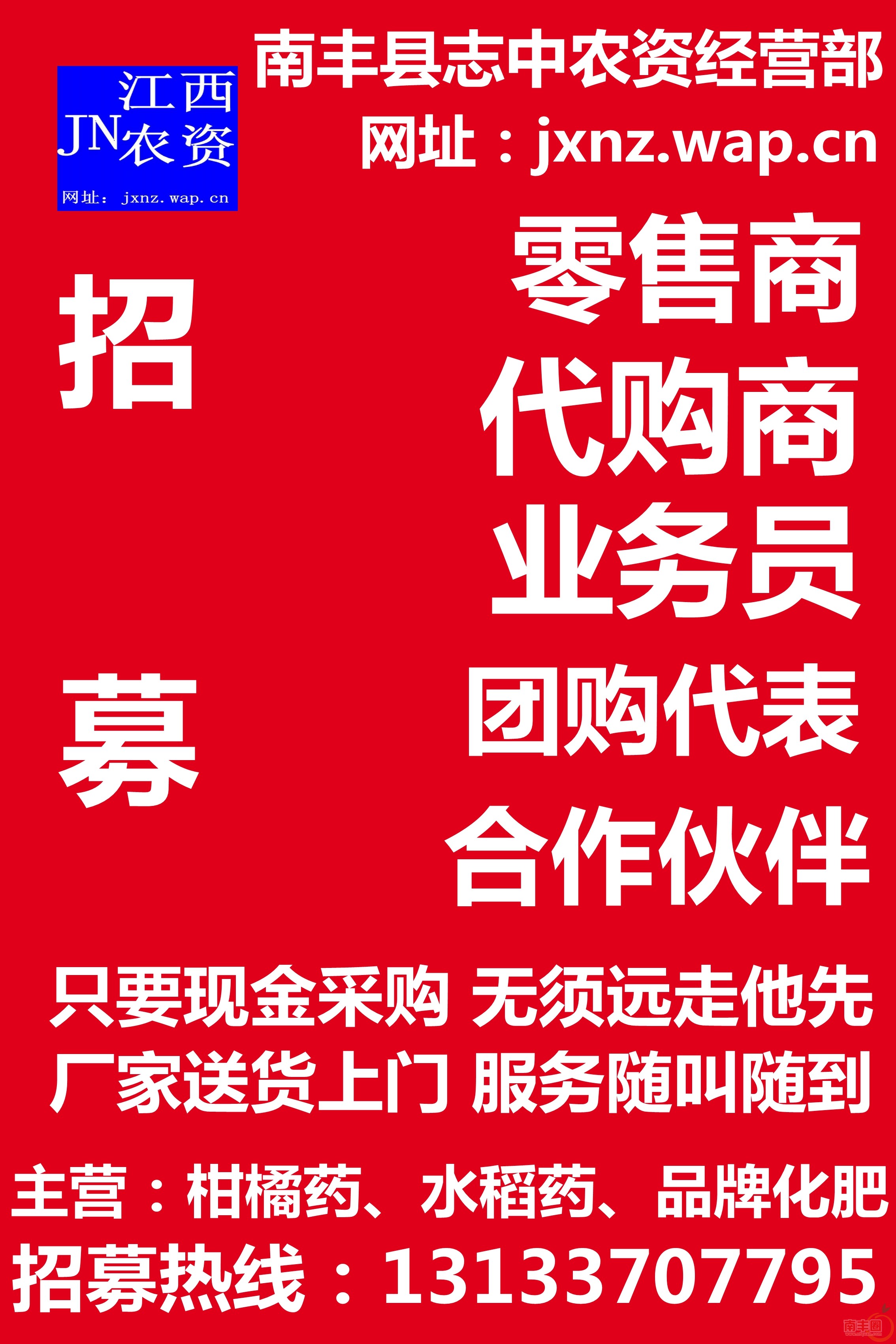招募公告2_副本.jpg