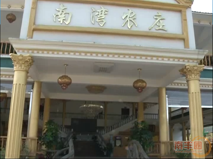 南湾山庄1.png