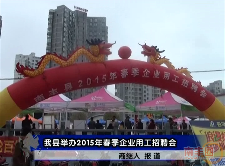 招聘会.png