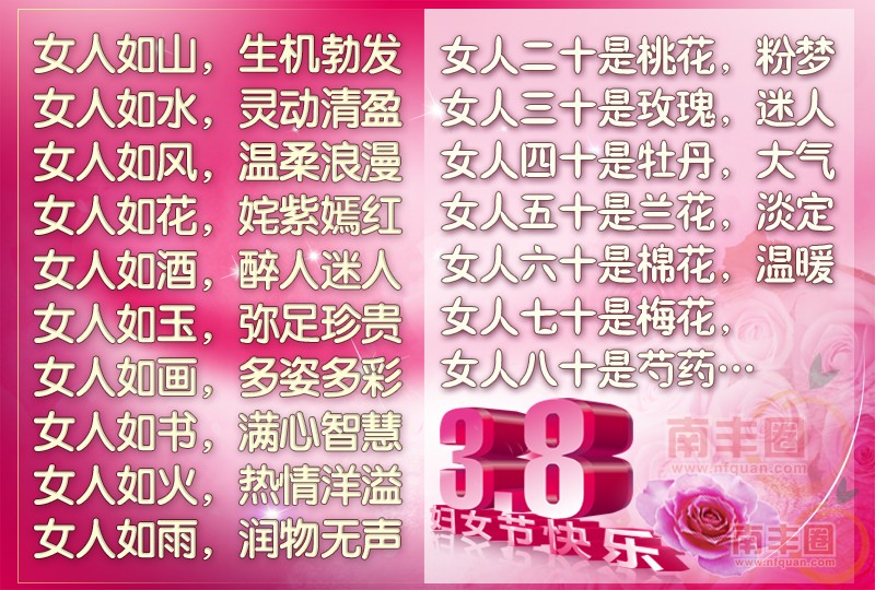 妇女节.jpg