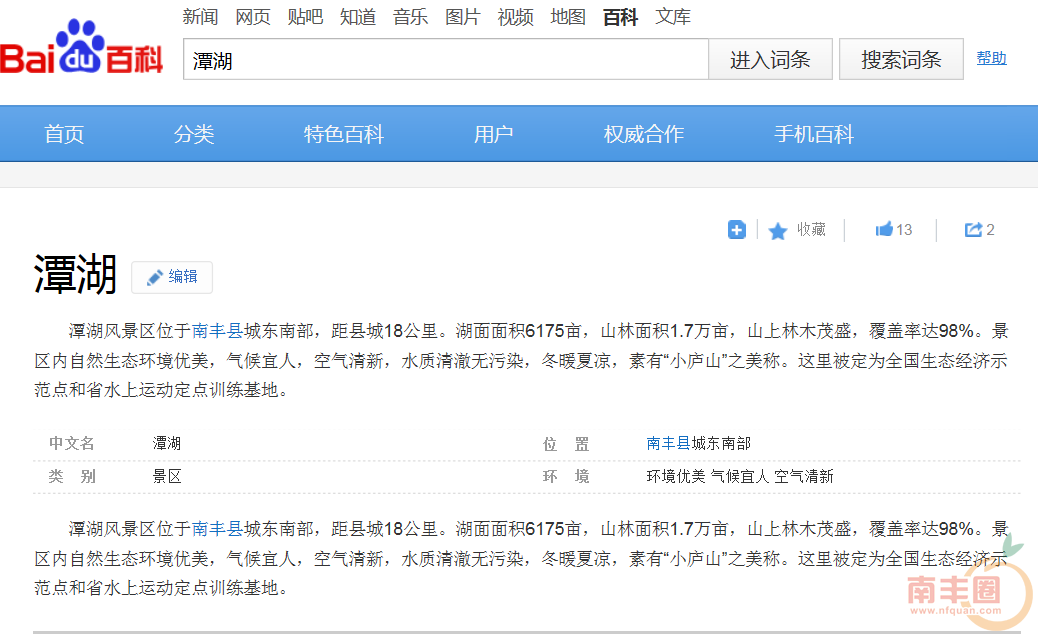 QQ截图20150320220753.png