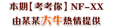 考考你提供者.jpg