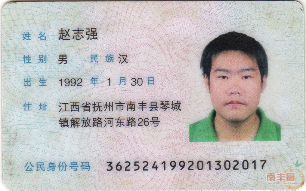 身份证.jpg