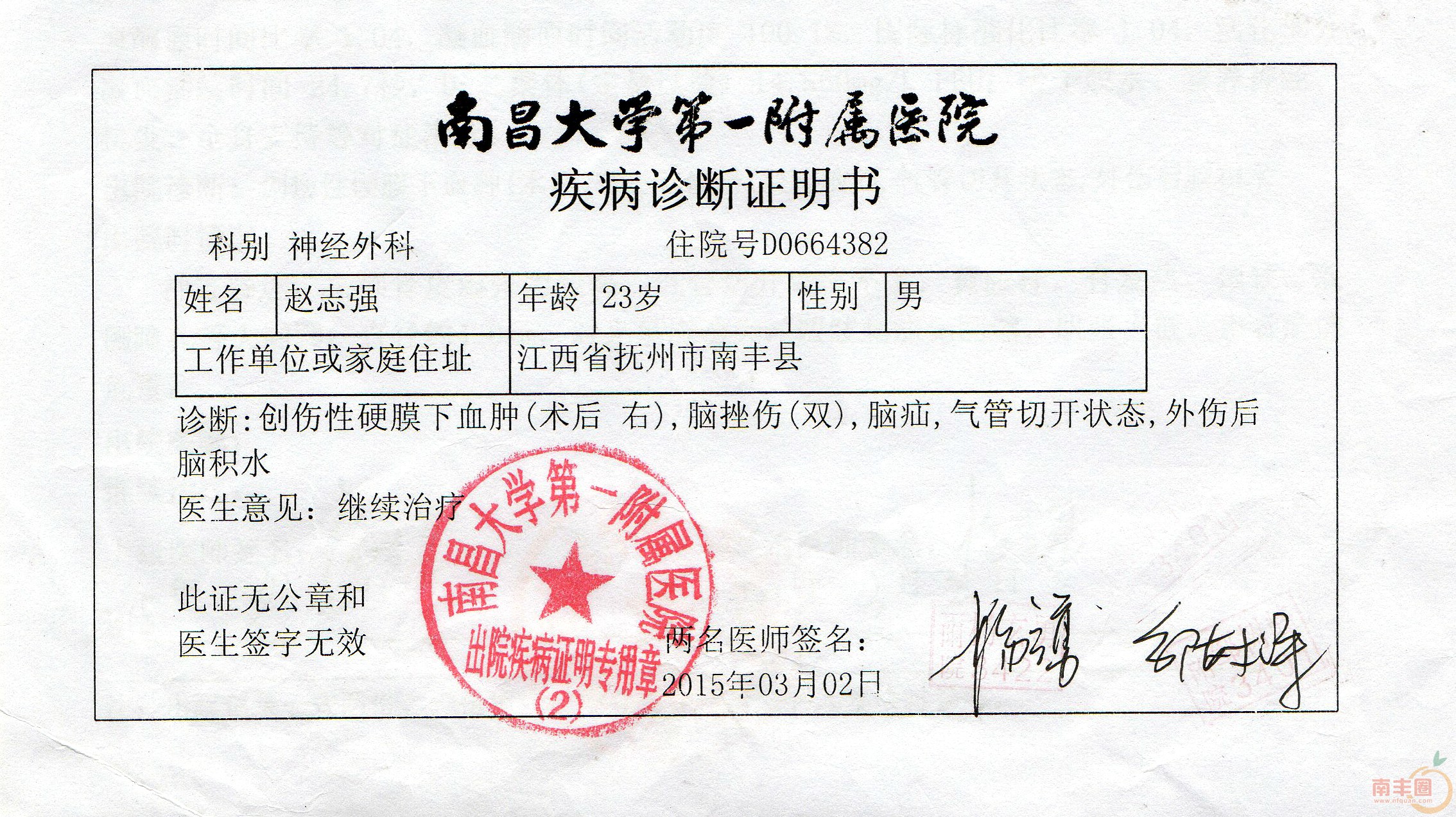 证明书.jpg