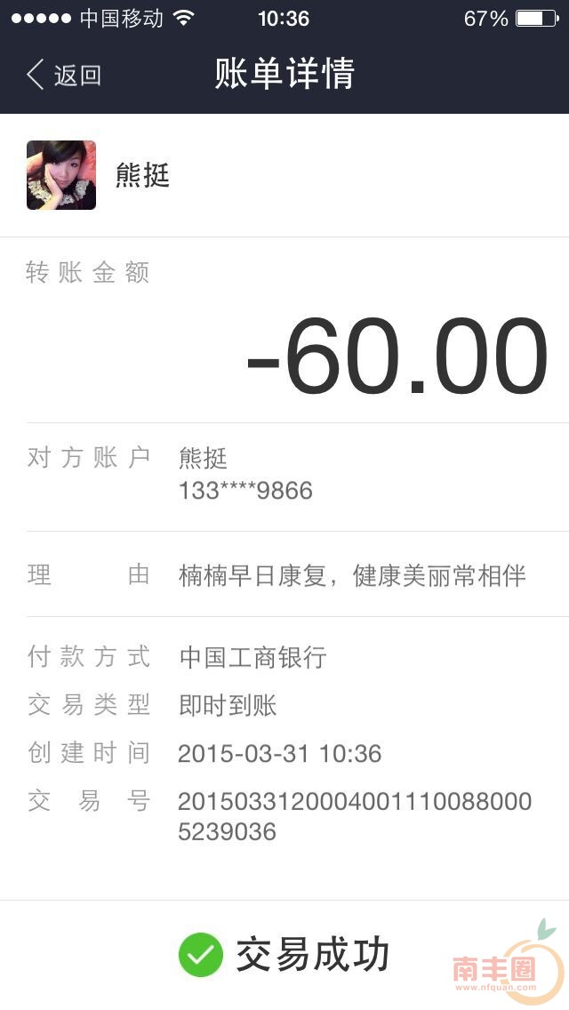 万家福化妆专柜熊廷.jpg