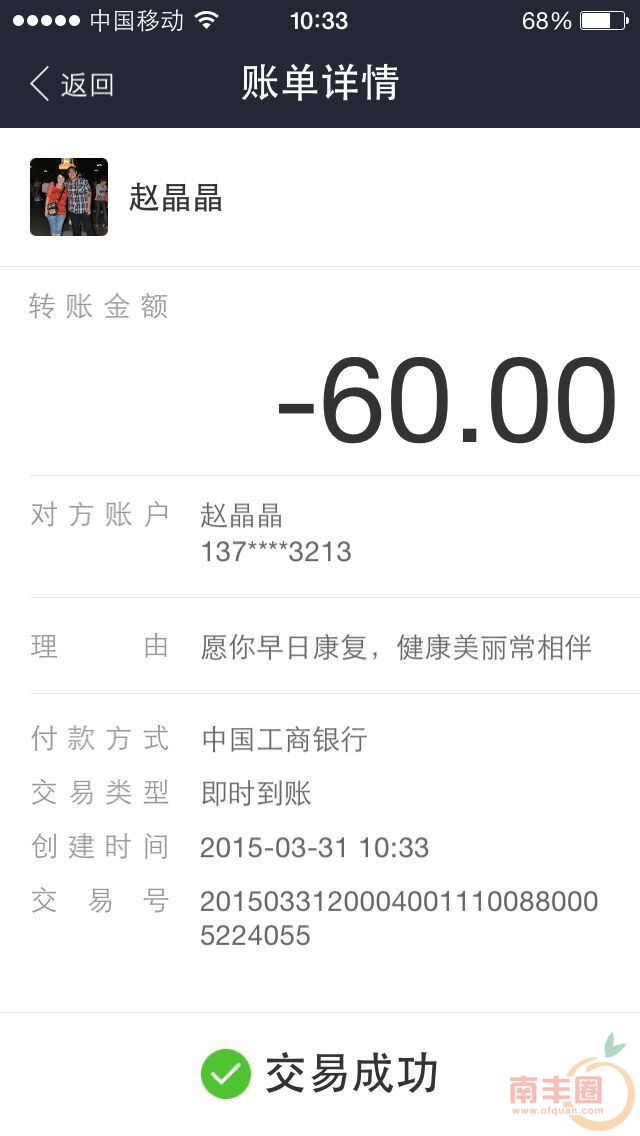 万家福化妆专柜赵晶晶.jpg