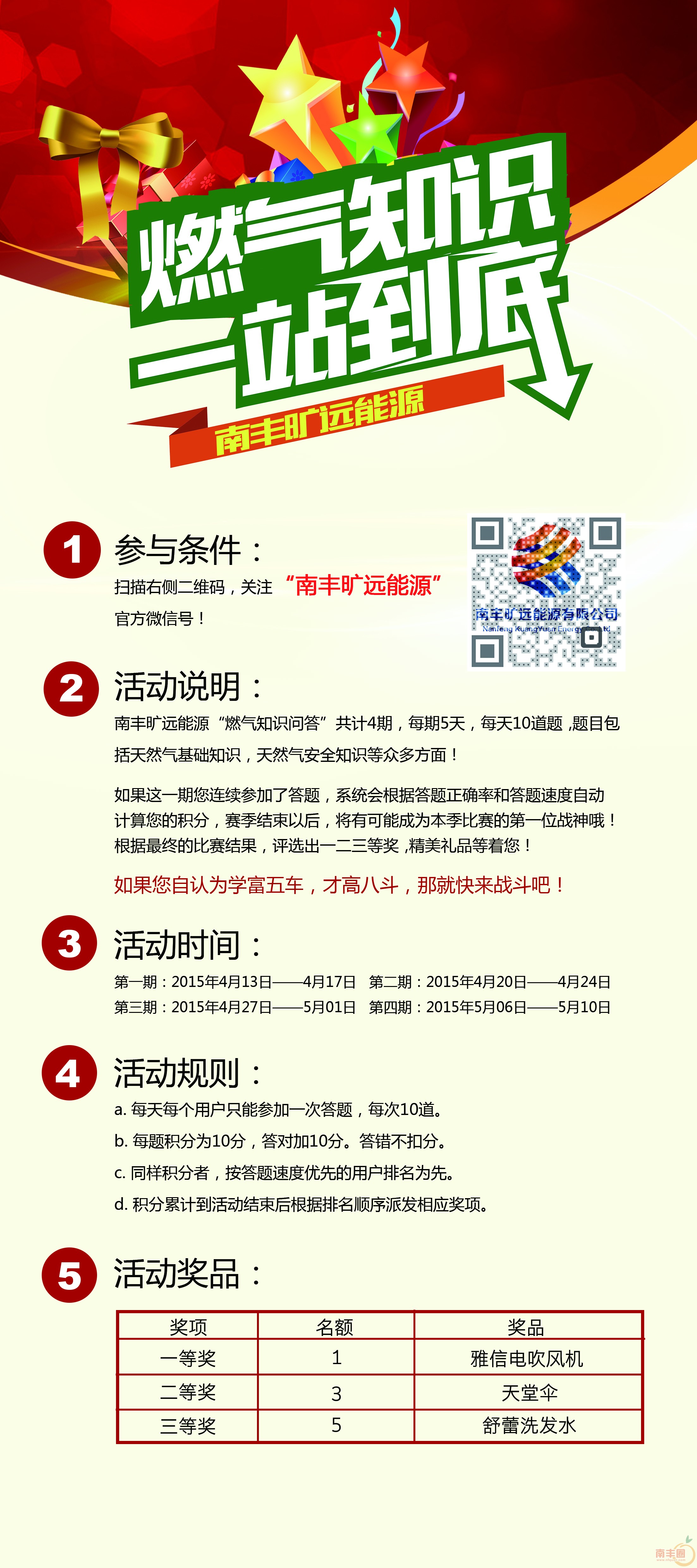 南丰.jpg