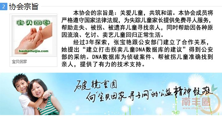 特别推荐：宝贝回家_04.jpg