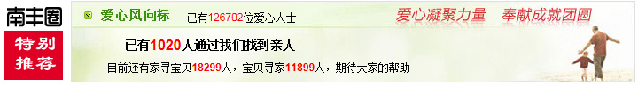 特别推荐：宝贝回家_06.jpg