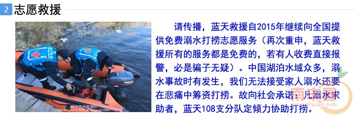蓝天救援_03.jpg