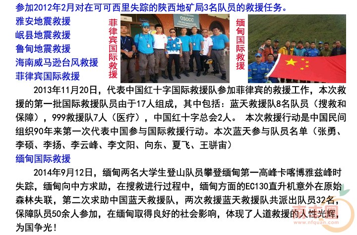 蓝天救援_05.jpg