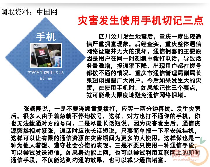 手机求救和止血方法_01.jpg