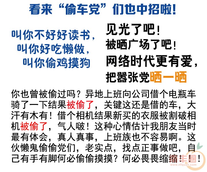偷车党_02.jpg