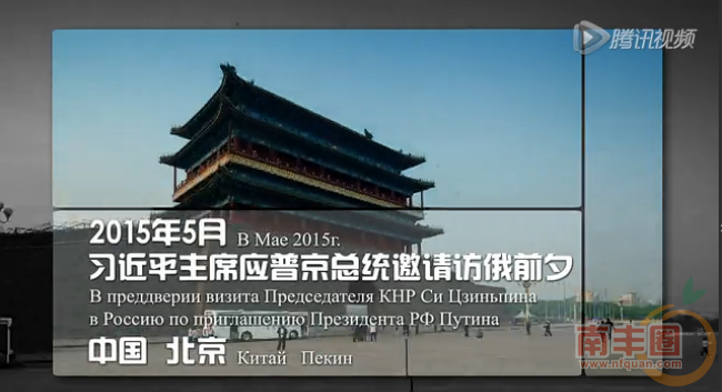 习近平访俄.png