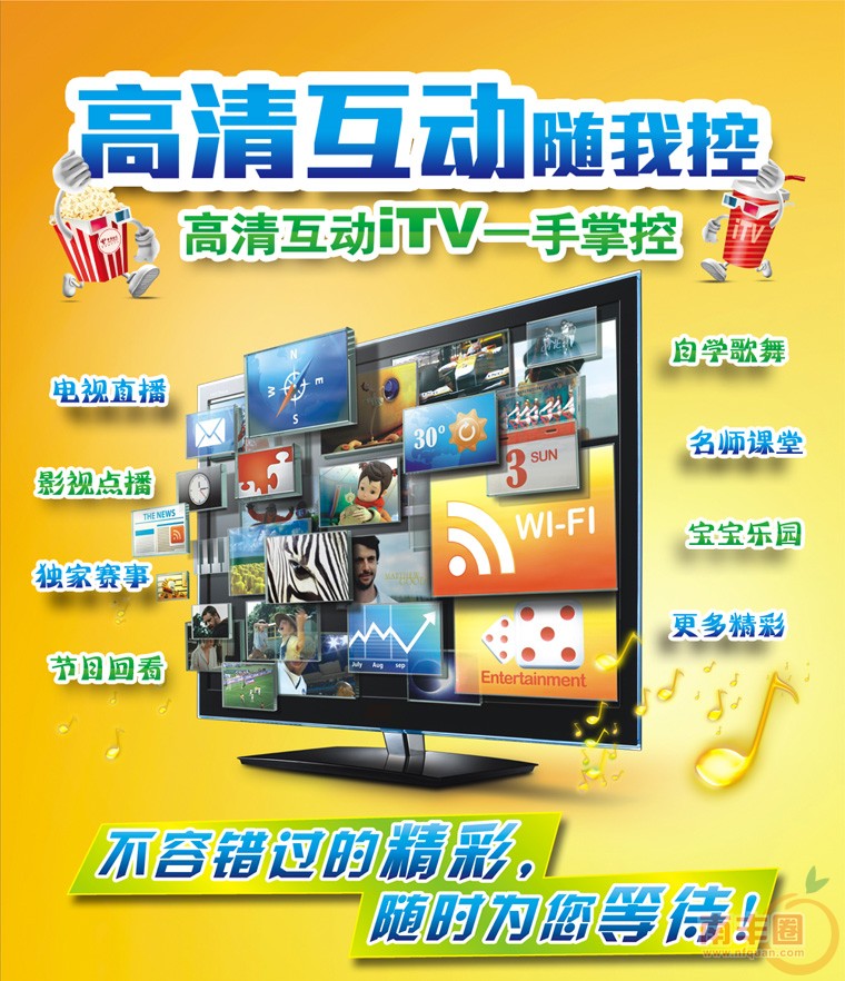电信ITV新_02.jpg