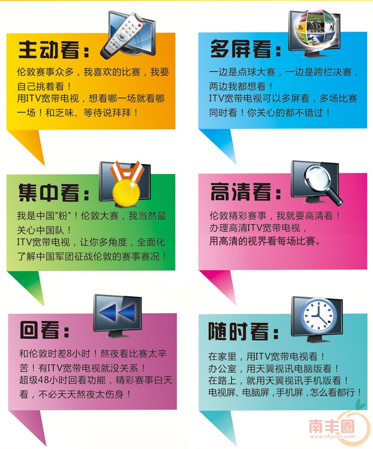 电信ITV新_03.jpg