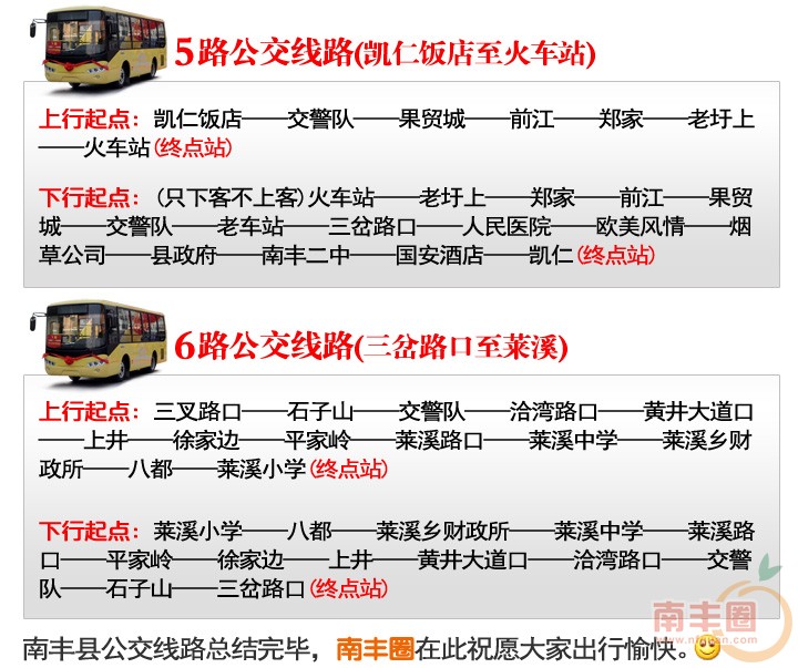 南丰公交_07.jpg