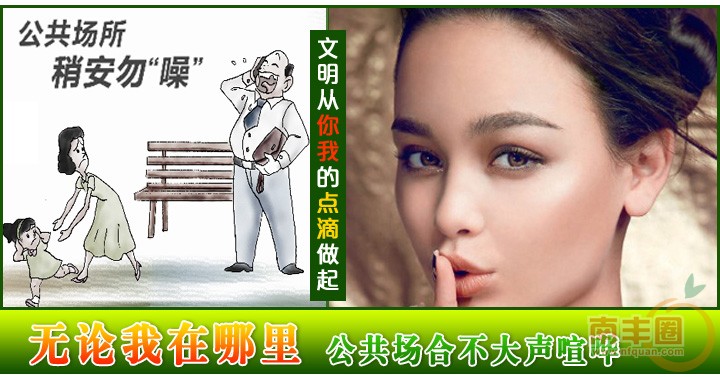文明从我做起_04.jpg