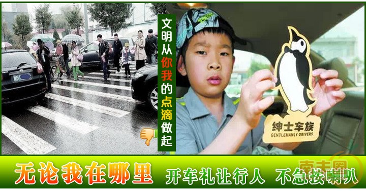 文明从我做起_05.jpg
