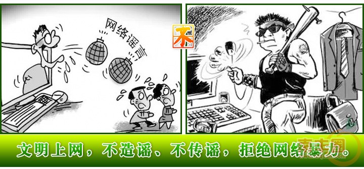 文明从我做起_10.jpg