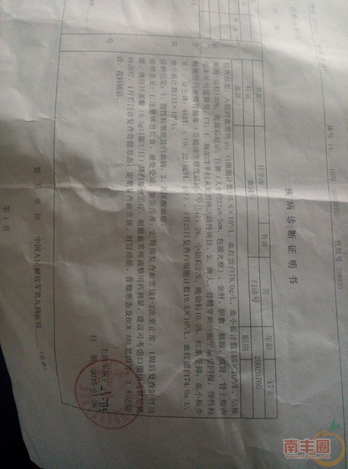 QQ图片20150601205954.jpg